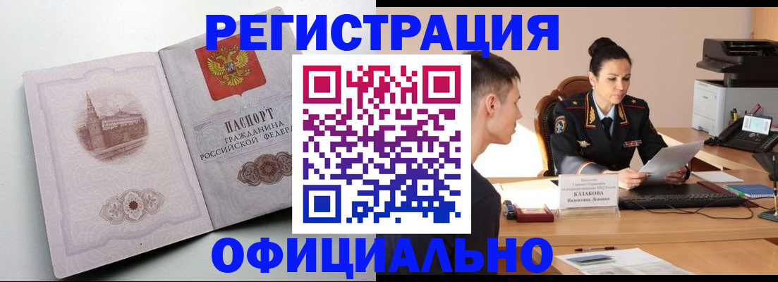 прописка паспорт в Новом Уренгое
