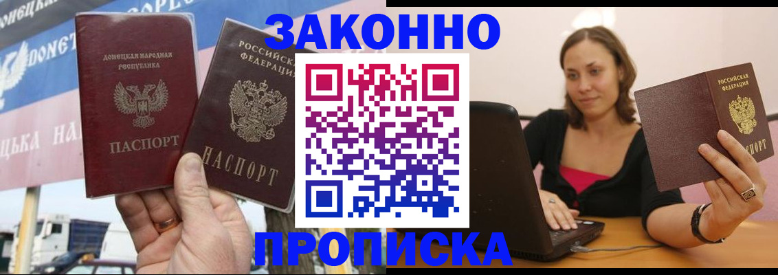 найти адрес прописки в Новом Уренгое