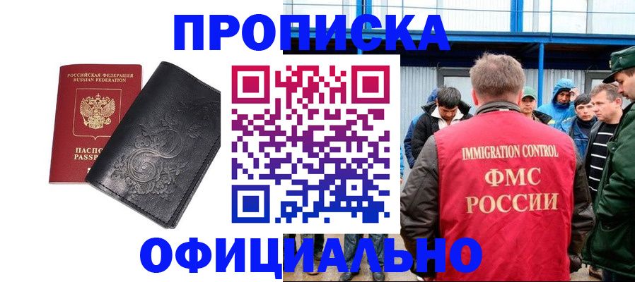 временная регистрация адрес в Новом Уренгое