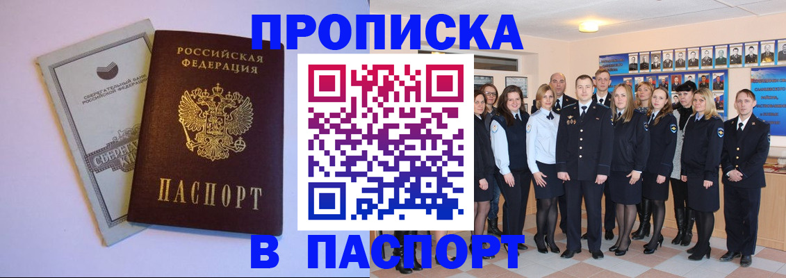 временная регистрация для школы в Новом Уренгое